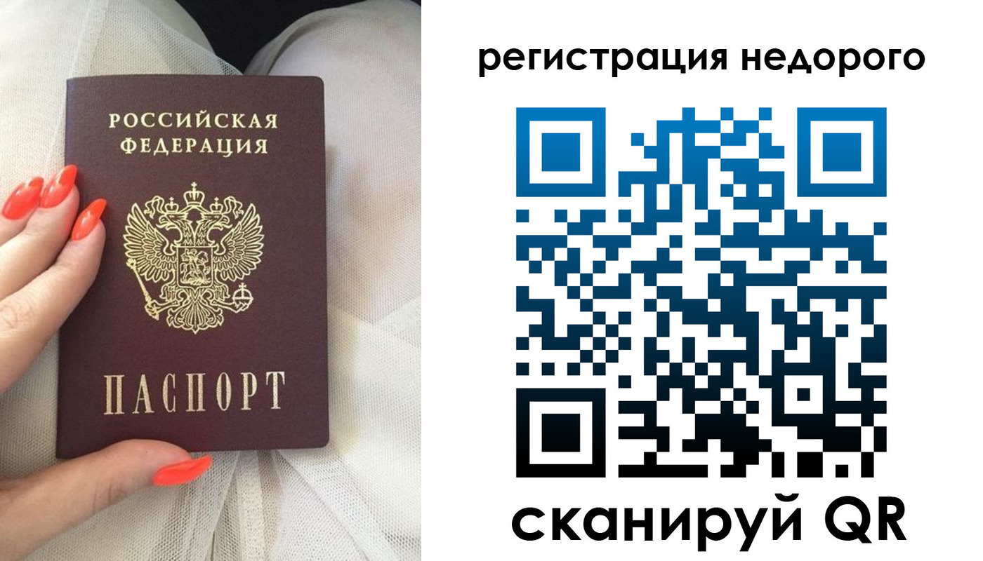 прописка регистрация в Октябрьске