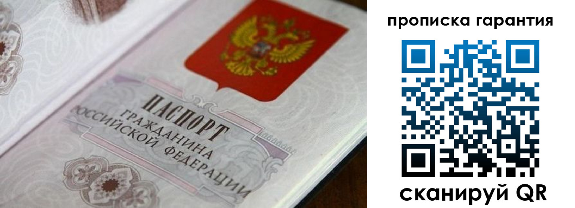 прописка законно в Октябрьске