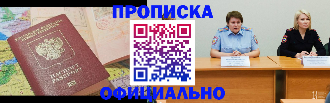 где прописаться в Октябрьске