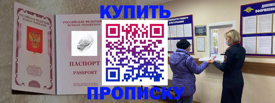 прописка от собственника в Октябрьске