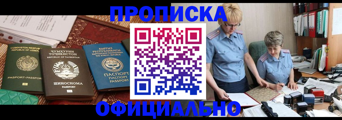 прописка для кредита в Октябрьске