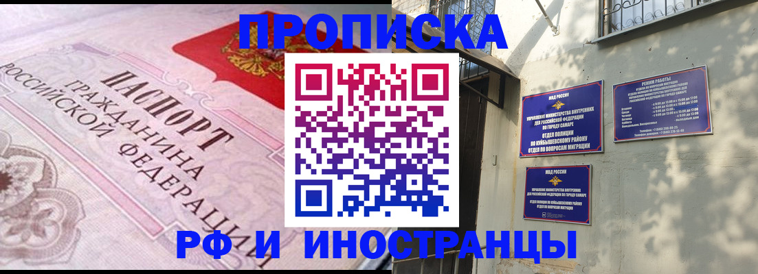 прописка паспорт в Октябрьске